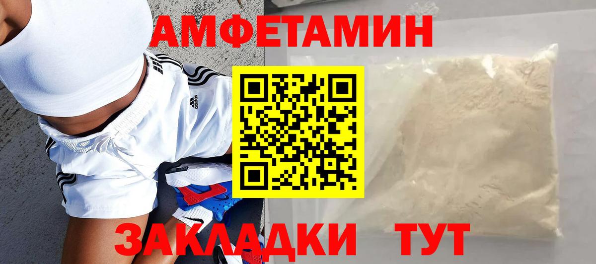 Amphetamine Premium Знаменск