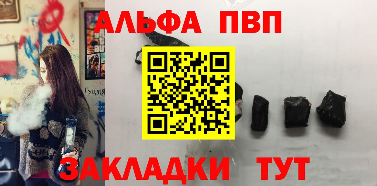 Alpha PVP Crystall Знаменск