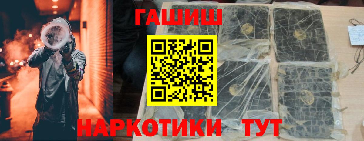 ГАШ Cannabis  Вход с VPN  Знаменск 