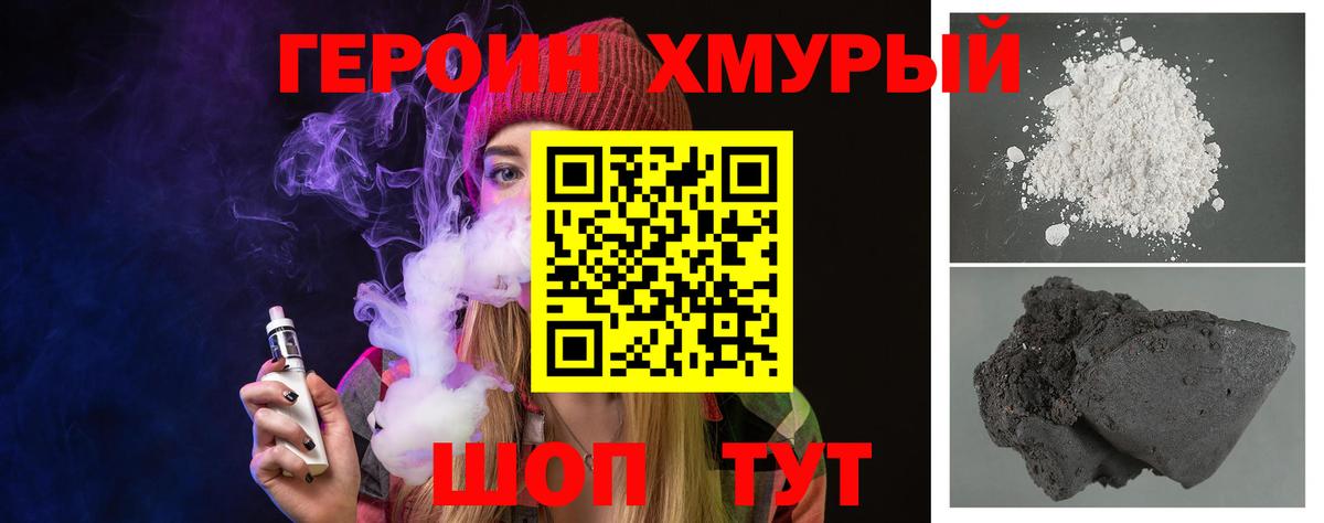 Знаменск  Героин  Вход с VPN  ГЕРОИН гречка 