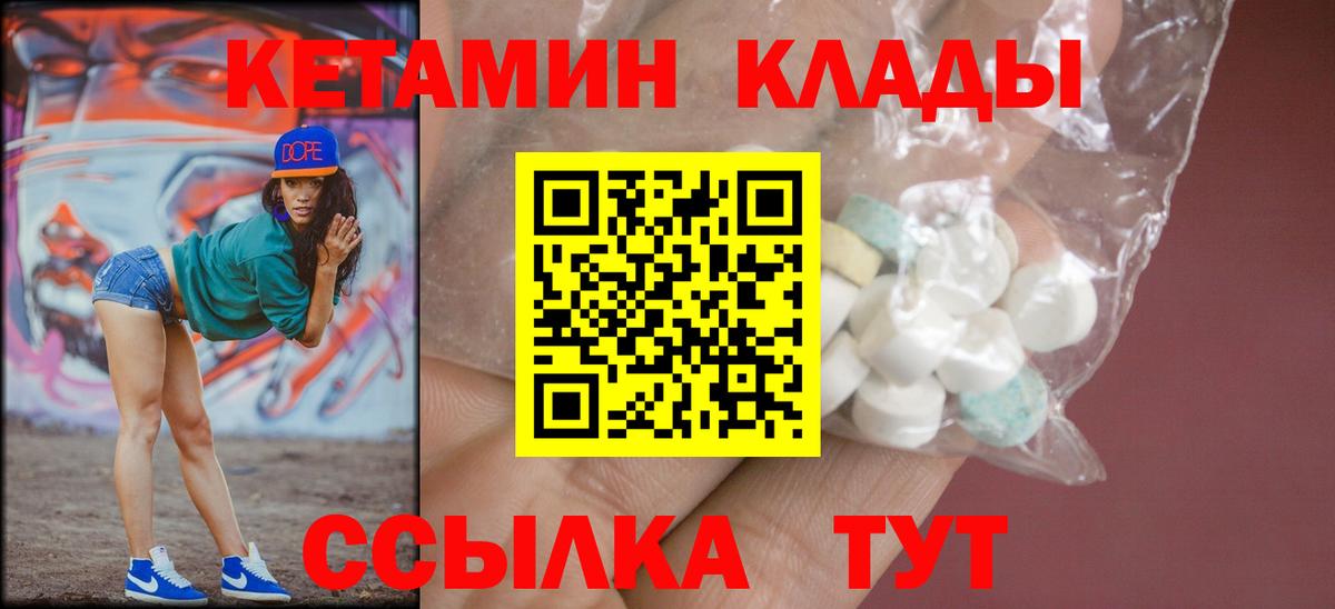 Кетамин ketamine Знаменск