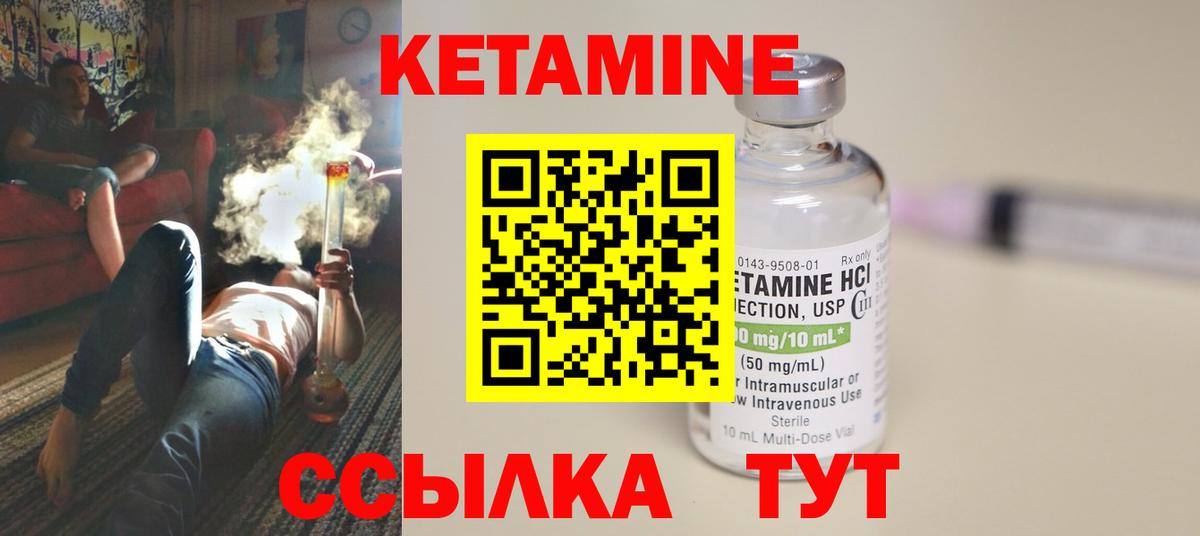 Знаменск  Кетамин VHQ  Вход с VPN 