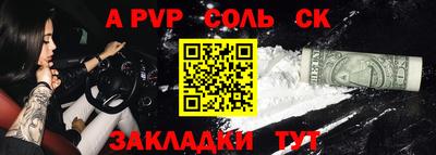 ALPHA PVP Балахна