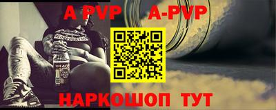 ALPHA PVP Балахна