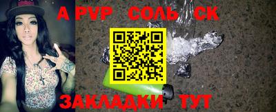 ALPHA PVP Балахна