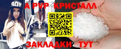 ALPHA PVP Балахна