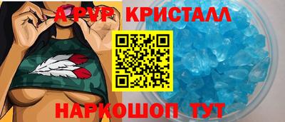 ALPHA PVP Балахна