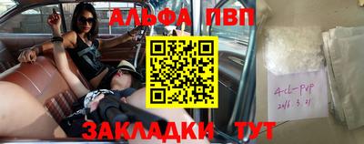 ALPHA PVP Балахна