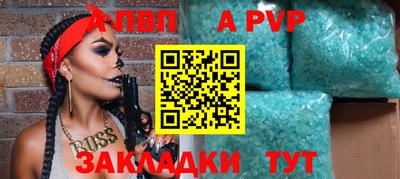 ALPHA PVP Балахна