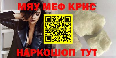 мефедрон мука Балаково