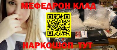 мефедрон мука Балаково