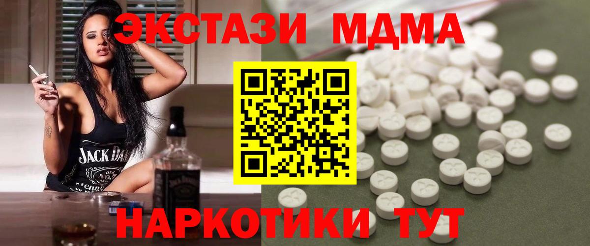 МДМА молли  МДМА  Знаменск  Вход с VPN  MDMA crystal 
