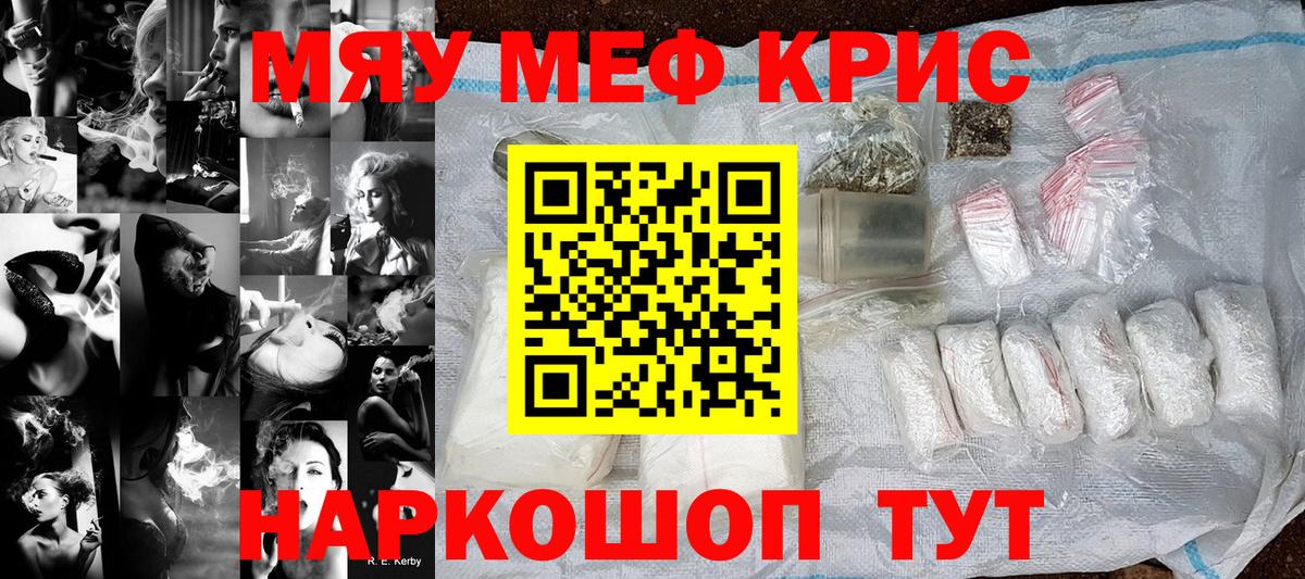 ссылка на мегу как зайти  купить закладку  Мефедрон  Знаменск  Мефедрон mephedrone  Меф  Вход с VPN  Мефедрон VHQ 