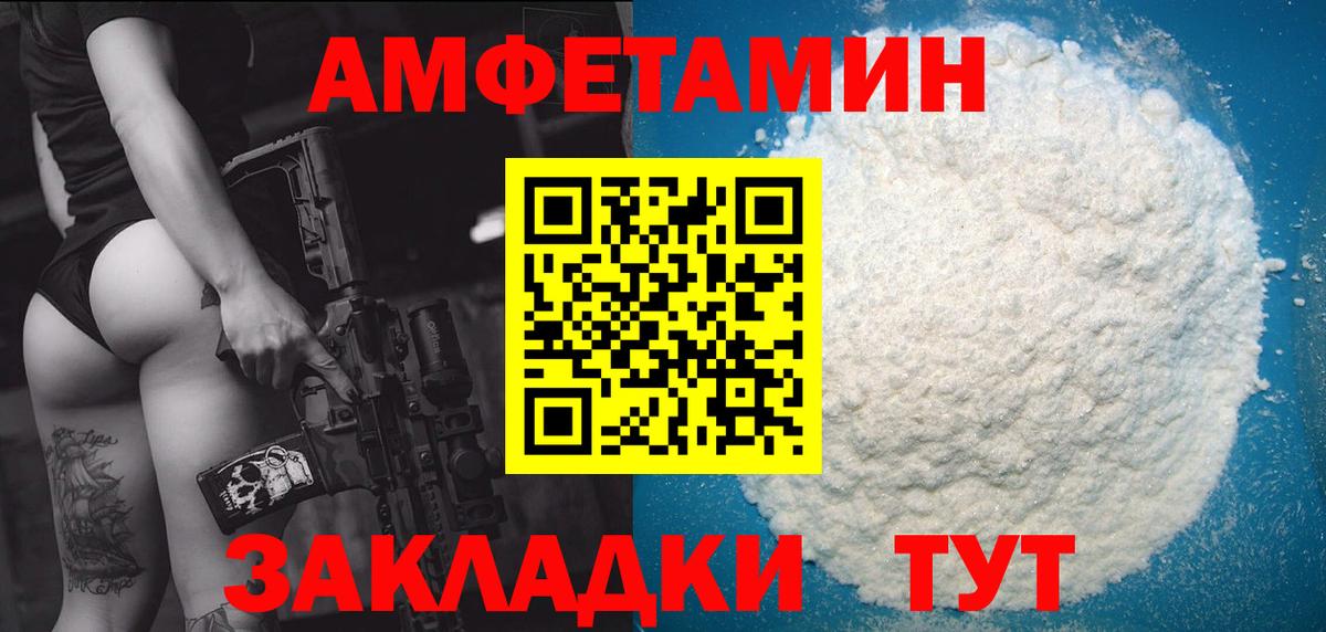 Знаменск  Метамфетамин кристалл  Вход с VPN 