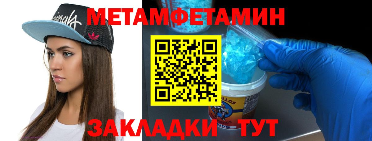 Метамфетамин кристалл Знаменск