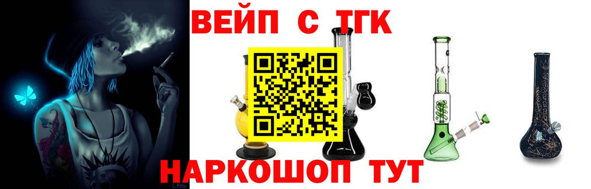 Дистиллят ТГК THC oil Знаменск